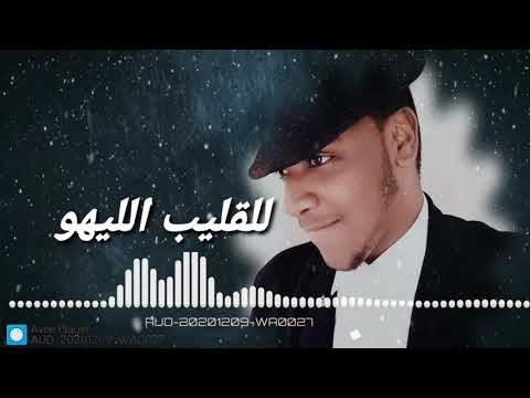 صوت فريد اغنية نور عينيا اشرف الكاردينال