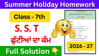 PSEB Class 7th Social Science Holiday Homework Solution | 7th Class SST Holiday Homework 2026 #PSEB