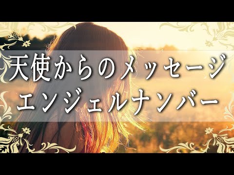 エンジェル ナンバー 161