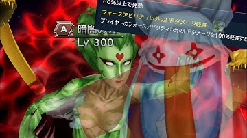 DFFOO [JP] What is HP dmg reduction and this green thing? Can I eat? - Quina, probably