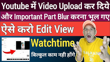 How to Blur Uploaded Video on Youtube | youtube video blur kaise kare
