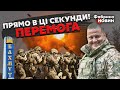 👊У БАХМУТІ СТАЛОСЯ НЕЙМОВІРНЕ! Вбито двох командирів. ПРОРИВ ЗСУ на 17 КМ. Це ІСТОРИЧНИЙ момент