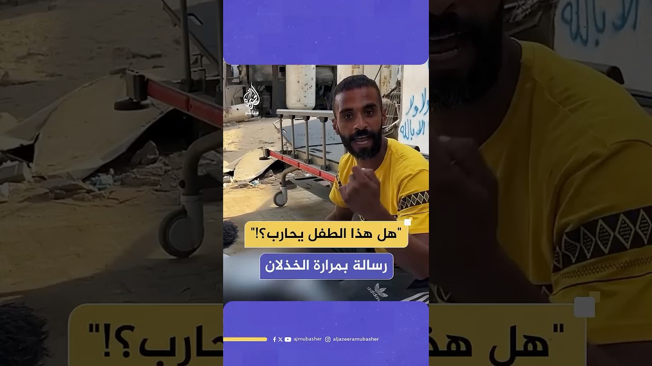 فلسطيني يوجه رسالة للعالم بعد مجزرة ارتكبتها قوات الاحتلال فجر اليوم
