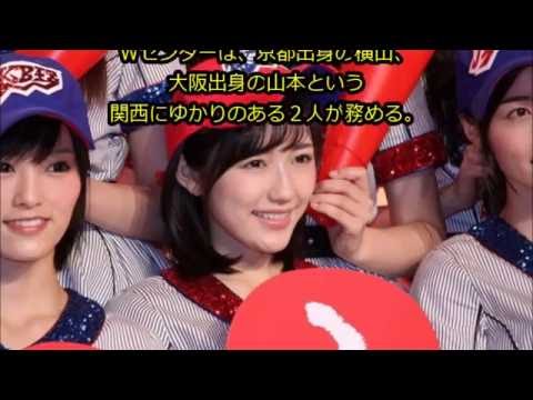 AKBが高校球児応援 さや姉＆ゆいはん Wセンター 「熱闘甲子園」テーマ曲