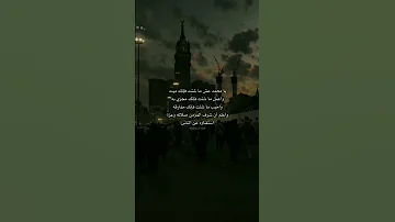 سأسأل ما الذي قدمت في دنياي ينجيني لايك اشتراك اكسبلور 