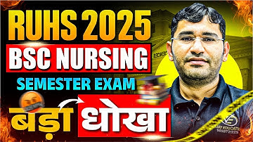 RUHS BSc Nursing Semester Exam 2025 Big Update | RUHS BSc Nursing Semester Exam 2025 Time Table