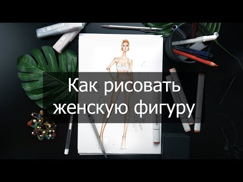 Вопрос: Как нарисовать фигурку человека простыми линиями?