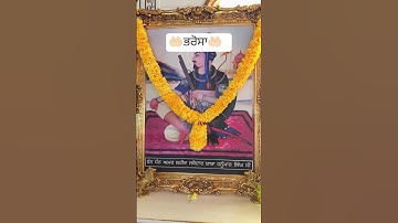 Thumbnail of 🙏ਭਰੋਸਾ ਗੁਰੂ ਤੇ🤲🏻#wmk #waheguru #love #ardas #sikhprayer #youtube #viral #short #gurbani#kirtan #loud