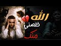 الله يخلصني منك يا رب قصة حزينة خروج من البقرة 2026 اسعد ستوت