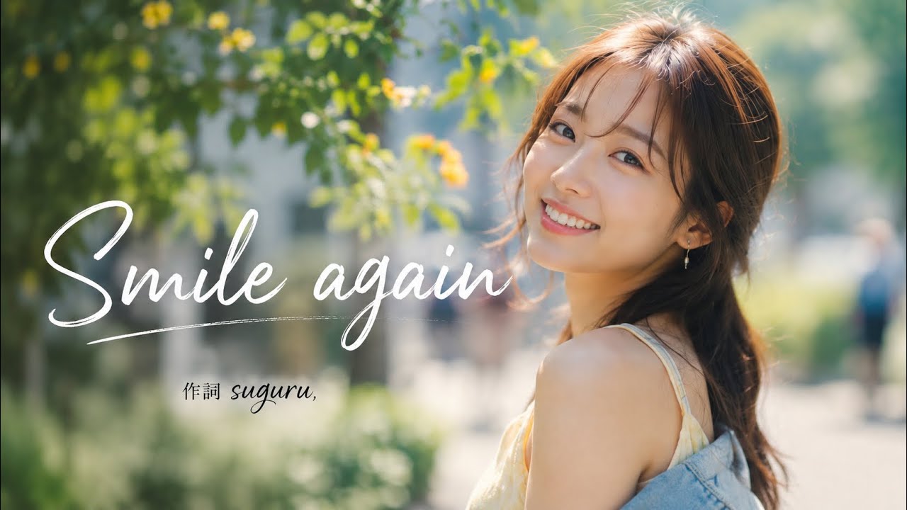 Smile again | またここから歩き出す - YouTube