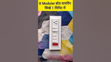 1 edicter 5 switch 1 socket connection || broad wiring || 8 modular board wiring #shorts