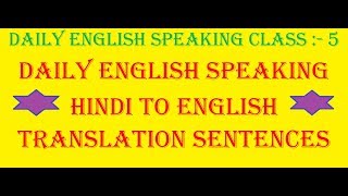 Daily Englsih Speaking Class 5 ,| English Speaking Practice Sentences for Daily English Conversation