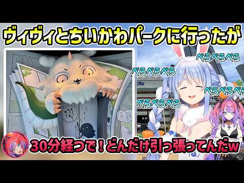 【ぺこヴィヴィ】食事での話で引っ張ってちいかわパークの話に全然入らずヴィヴィが見てたので電話をかけるぺこら【切り抜き/兎田ぺこら/綺々羅々ヴィヴィ】