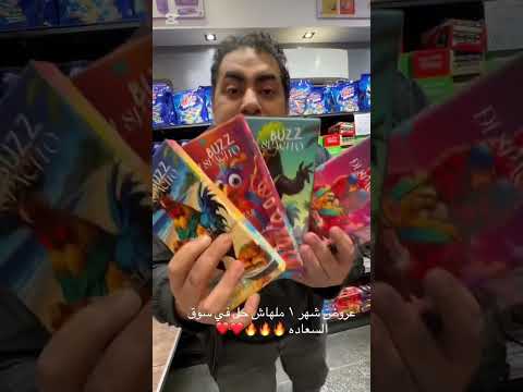 سوق السعاده بيدمر الأسعار