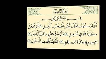 سورة الفيل مكررة للحفظ