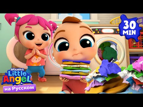 Не Боимся Совершать Ошибки | Развивающие Мультики Для Детей | Little Angel Русский
