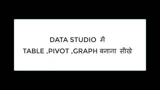 How to Create a Pivot Table and Graph in Data Studio Report |Digital Vinod    #3#