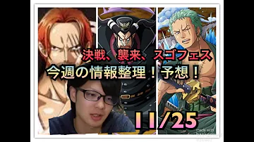 トレジャークルーズ 速報 トレジャークルーズ 速報