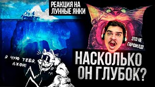 :  : .   ? (LASAGNA CAT  ) |    