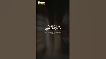 واتقوا يوما ترجعون فيه الى الله #سورة_البقرة #ياسر_الدوسري #trend #trending #explore #اكسبلور #قرآن