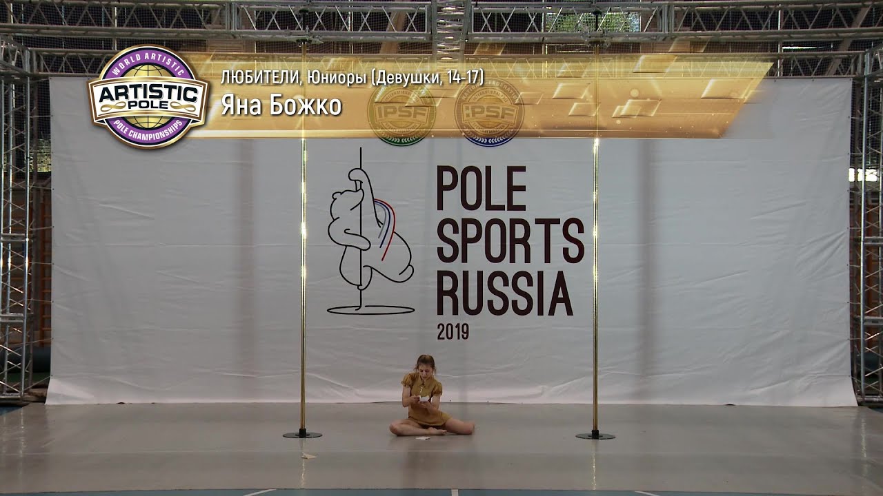 Pole Sports Russia 2019 - Yana Bozhko Artistic Pole camera iphone 8 plus apk