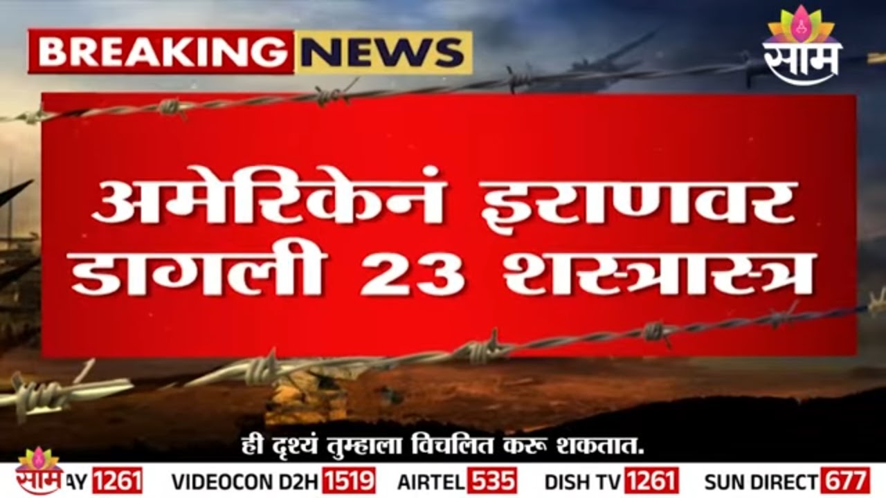 Массированная атака Америки на Иран! Америка выпустила 23 снаряда по Ирану | Ирано-израильская война