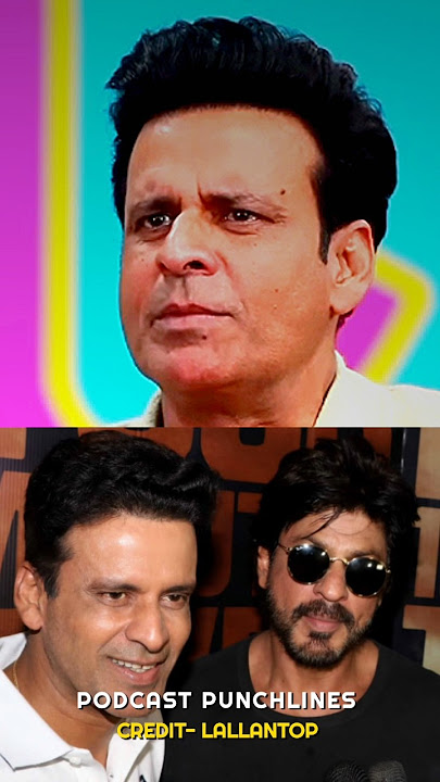 Manoj talks about Shah Rukh Khan❤️#shorts #Shahrukhkhan #shahrukh #manojbajpayee#bollywood #ytshorts