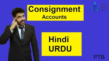 consignment accounts - Journal entries (Urdu / Hindi)