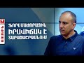 Ֆորսմաժորային իրավիճակ է տարածաշրջանում