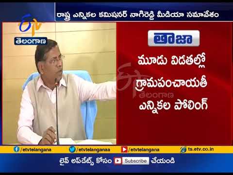 Grama Panchayat Election Notification Released by State 