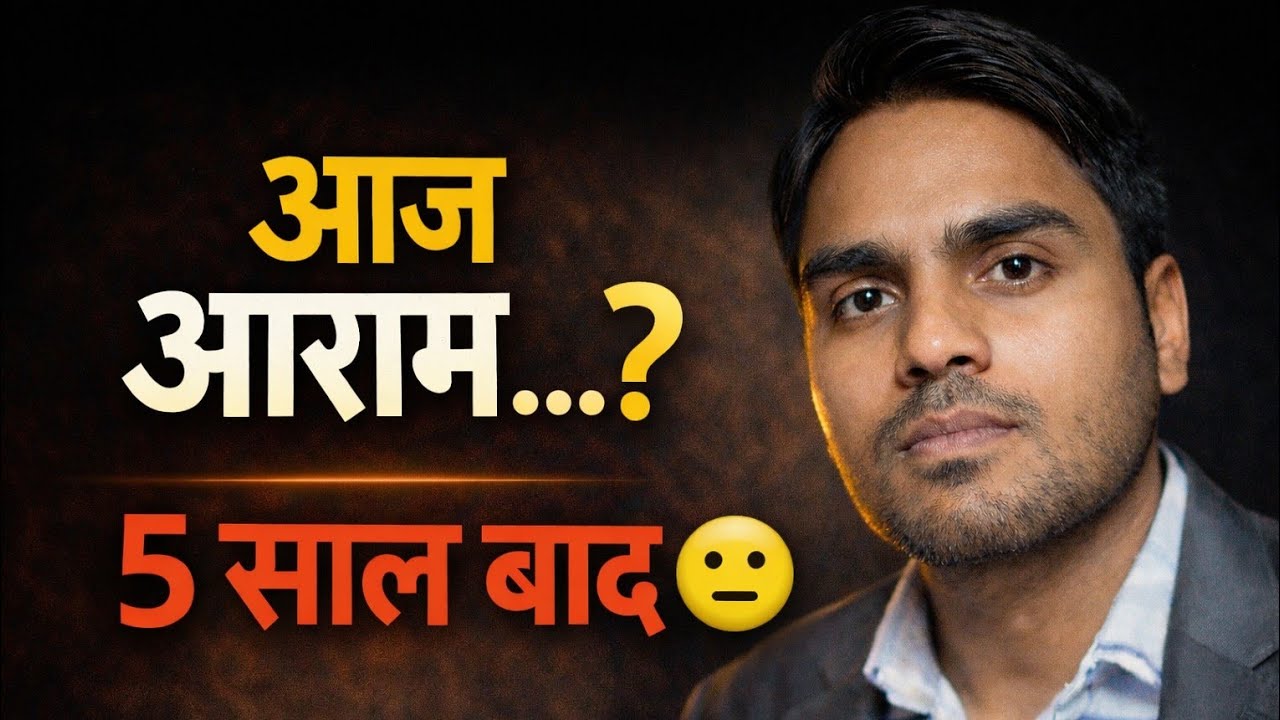 आराम की आदत बर्बाद कर देगी!