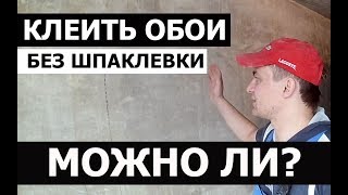 видео Как клеить флизелиновые обои и другие покрытия?