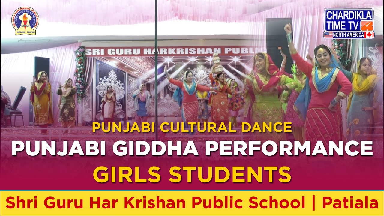 Punjabi Giddha Performance | Girls Students | Guru Harkrishan Public School Patiala | Cultural Dance