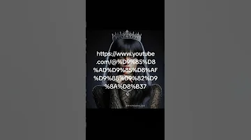 Https Www Youtube Com D9 85 D8 AD D9 85 D8 AF D9 88 D9 82 D9 8A D8 B37 