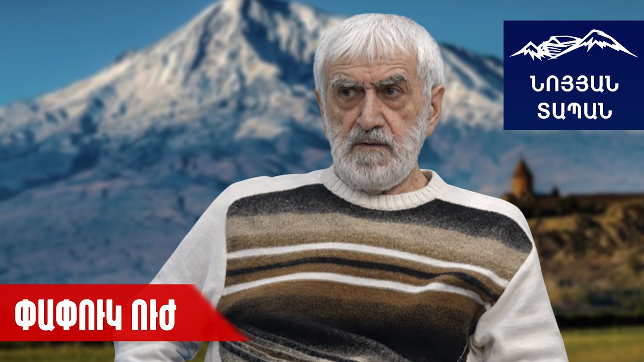 Թուրքերի գաղափարախոսությունը և հայերի դիրքորոշումը: Ով է մտավորական, ով՝ առաջնորդ: Հրայր Ուլուբաբյան