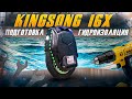 Kingsong 16X шипы, переборка и гидроизоляция