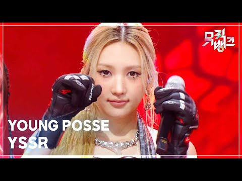 YOUNG POSSE • 영파씨 - YouTube