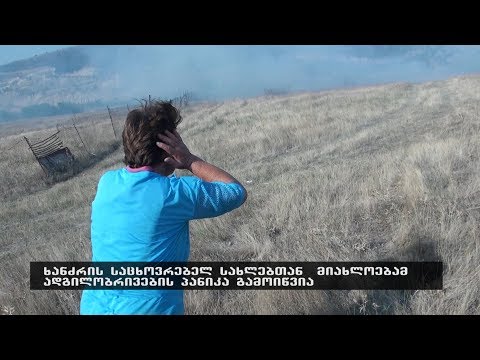 გორში ხანძარი ამ დროისთვის ლიკვიდირებულია
