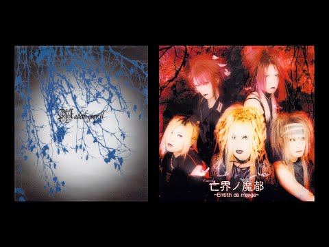 Madeth Gray'll – 亡界ノ魔都～Entith De Marge～ | Releases