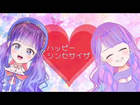 【歌枠切り抜き】ハッピーシンセサイザ／EasyPop feat 巡音ルカ,GUMI cover by 明日夢かなえ【Vtuber】【ケロケロ】【Auto-Tune】