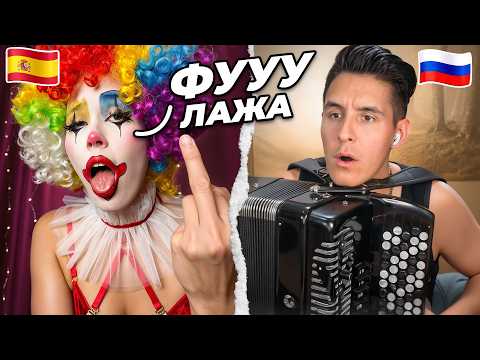 I shock foreigners with the accordion in Chat Roulette