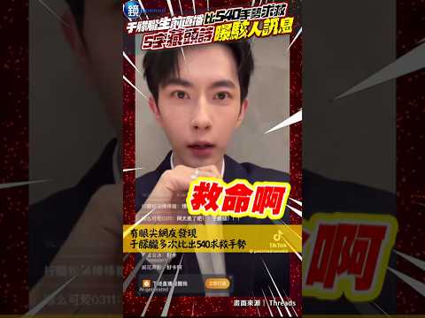 于朦朧生前直播比540大喊 救命啊 5字藏頭詩曝駭人 求救 訊息 鏡週刊 