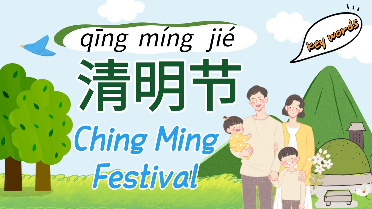 【畫畫說故事】清明節 | The Qingming Festival | 一個關於清明的古代傳說 - 粵語