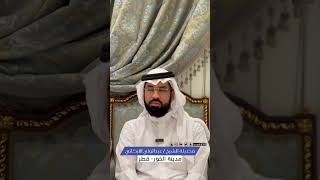 ما تيسر من سورة إبراهيم SURAH IBRAHIM بمنطقة الخور بـ #قطر #عبدالولي_الاركاني #abdulwali_alarkani