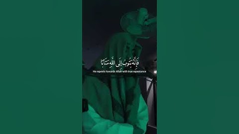 وكان الله غفورا رحيما | إبراهيم إدريس - سورة الفرقان
