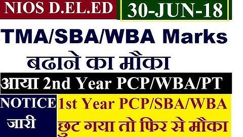 NIOS D.EL.ED TMA,SBA,WBA MARKS बढ़ाएं, 2nd year पूरा schedule, 1st year PCP again | Online Partner