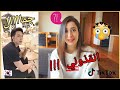 ردة فعلي على تيك توك كوري صيني جمال مو طبيعي راااح اموووت 