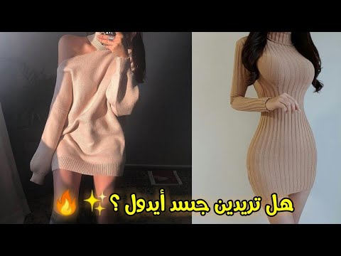 فيديو: ما الرقصات التي تساعدك على خسارة الوزن بسرعة