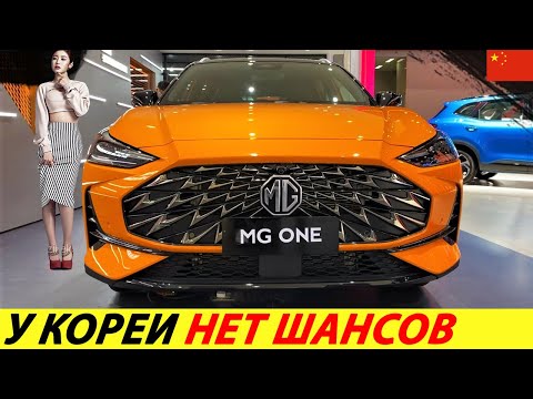 КИТАЙ УЖЕ НЕ ДОГНАТЬ! ОНИ ВСЕХ ПЕРЕХИТРИЛИ! НОВЫЙ КИТАЙСКИЙ КРОССОВЕР 2024 ГОДА (MG ONE)