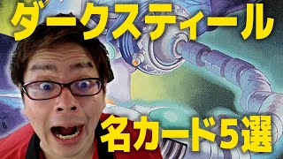マジック名カード集 ～『ダークスティール』編～ | 【晴れる屋】記事